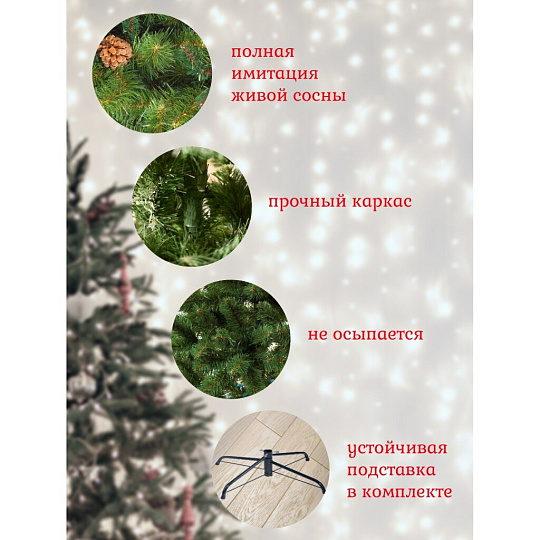 Елка новогодняя напольная, 150 см, Снежная королева, ель, зеленая, хвоя ПВХ пленка, 32150, ЕлкиТорг