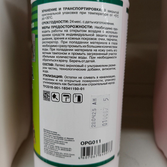 Грунтовка водно-дисперсионная, акриловая, Оптимист, G103, глубокого проникновения, для внутренних и наружных работ, 1 л, зеленая этикетка