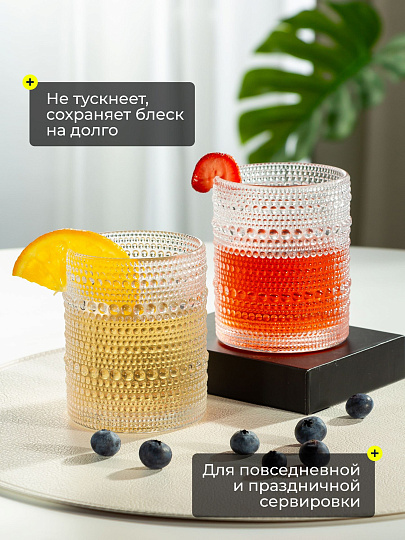 Стакан 300 мл, стекло, 2 шт, Бабл, Y4-8579