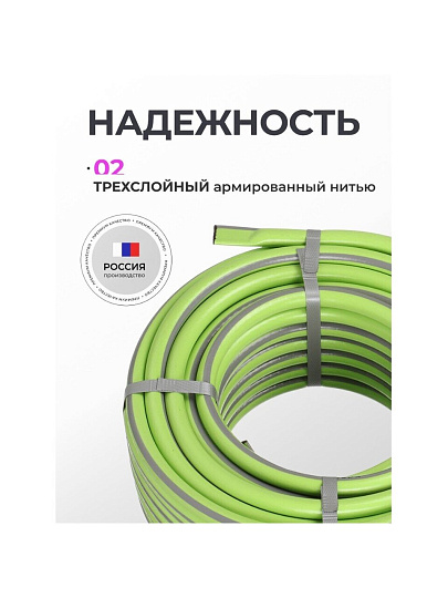 Шланг поливочный, 1/2 '', внутренний d15 мм, 15 атм, армированный, 25 м, 3 слоя, Клевер, ПВХ, салатовый