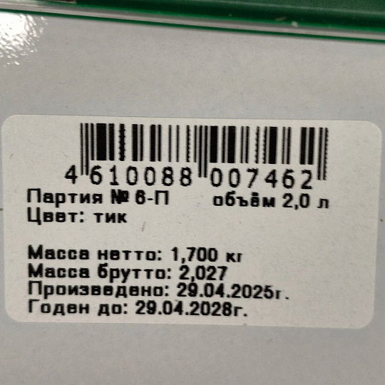 Шумовка нейлон, навеска, Daniks, Dune, JA20210840-4