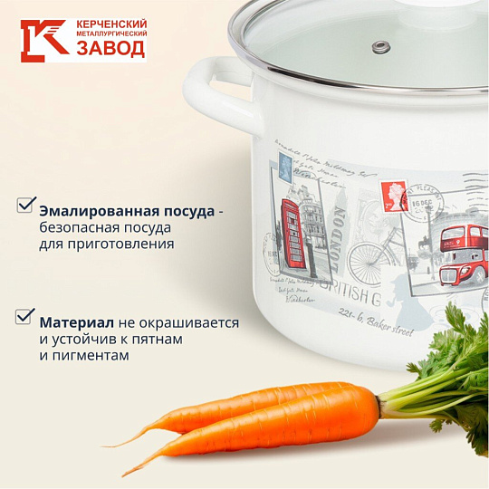 Кастрюля эмалированная сталь, 5 л, крышка стекло, цилиндрическая, Керченский металлургический завод, 42304-162/4.02-У4, в ассортименте