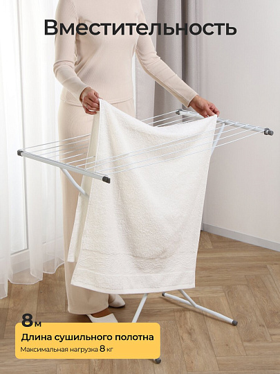 Сушилка для белья напольная, полотно 8 м, 90х53х83 см, складная, 10 прутьев, 8 кг, 100101D