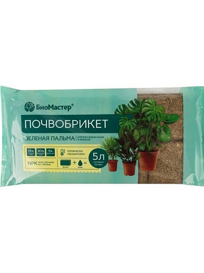Грунт Почвобрикет Зеленая Пальма, 5 л, БиоМастер