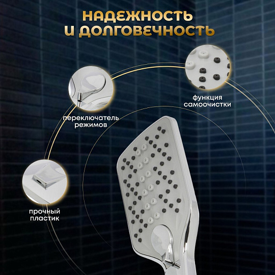 Лейка для душа, пластик, 3 режима, Aqwin, JTA-708C