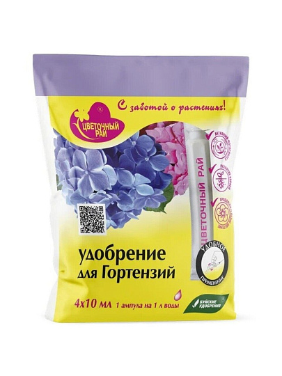 Удобрение Цветочный рай, для гортензий, 4 шт, 10 мл, БХЗ