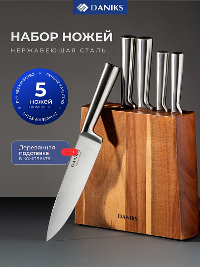Набор ножей 6 предметов, 20;20;20.5;13;9 см, сталь, рукоятка нержавеющая сталь, с подставкой, бамбук, Daniks, Lovina, YW-A155-2
