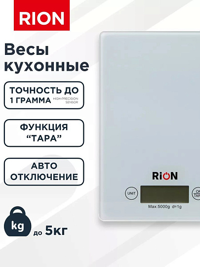 Весы кухонные электронные, стекло закаленное, Rion, платформа, точность 1 г, до 5 кг, LCD-дисплей, белые, BB-K08