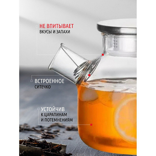 Чайник заварочный стекло, 1 л, с ситечком, Y4-4781