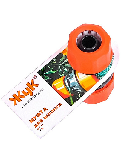 Муфта соединительная 1/2''-1/2'', Жук, 0611-00