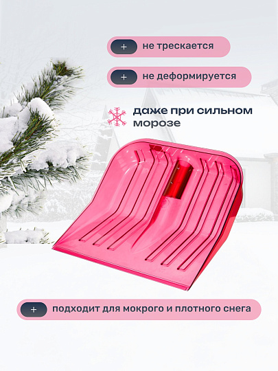 Лопата для снега поликарбонат, 430х420 мм, без черенка, тулейка 38.8 мм, красная, Альтернатива, М7242