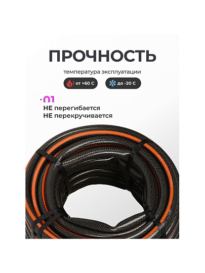 Шланг поливочный, 3/4 '', внутренний d19 мм, армированный, 25 м, 3 слоя, Plantic, Flex, ПВХ, 19001-01