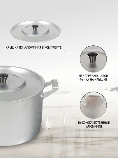 Кастрюля алюминий, 10 л, крышка алюминий, Scovo, МТ-085