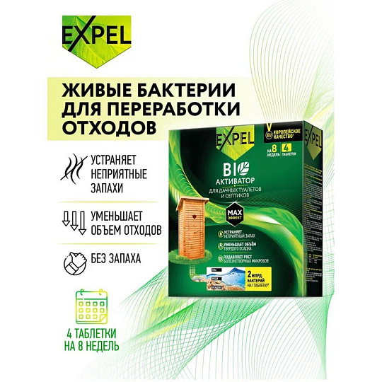 Биосостав для дачных туалетов и септиков, Expel, 80 г, таблетки