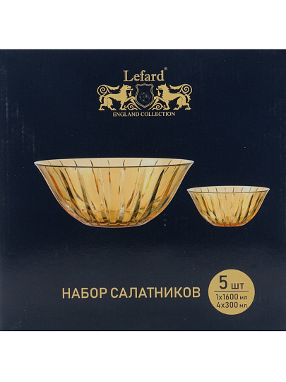 Набор салатников стекло, круглый, 5 шт, 0.3, 1.6 л, Lines Amber, Lefard, 691-068