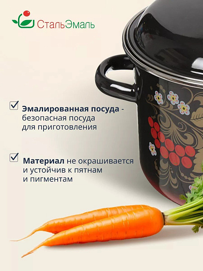 Кастрюля эмалированная сталь, 5.5 л, крышка сталь, цилиндрическая, СтальЭмаль, Рябина, 7RD221M/7RD221S, в ассортименте, индукция