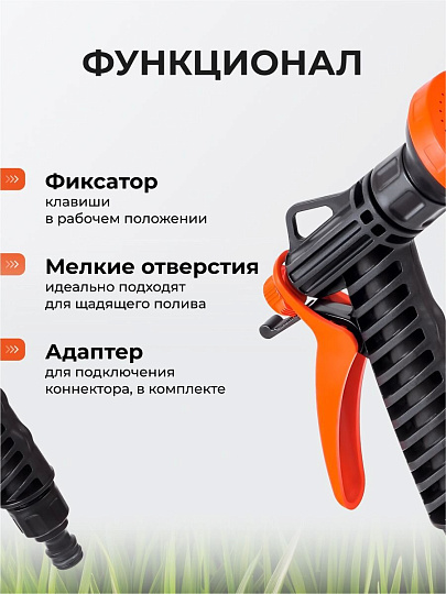 Душ-пистолет поливочный с фиксатором, под коннектор, Жук, 3261-00