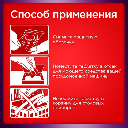Таблетки для посудомоечной машины Сомат, All in 1, 48 шт