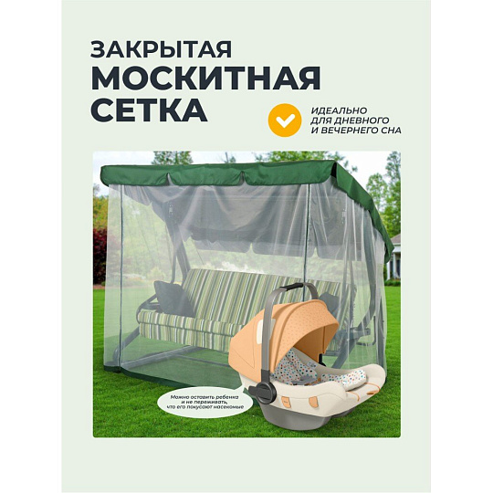 Качели садовые 3-местные, 227х130х170 см, 350 кг, Вена, раскладываются в кровать, с москитной сеткой, зеленые, подушка, A68G.311, металл