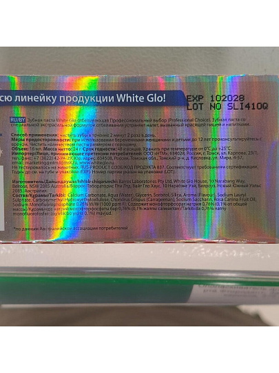 Зубная паста White Glo, Отбеливающая профессиональный выбор, 24 г