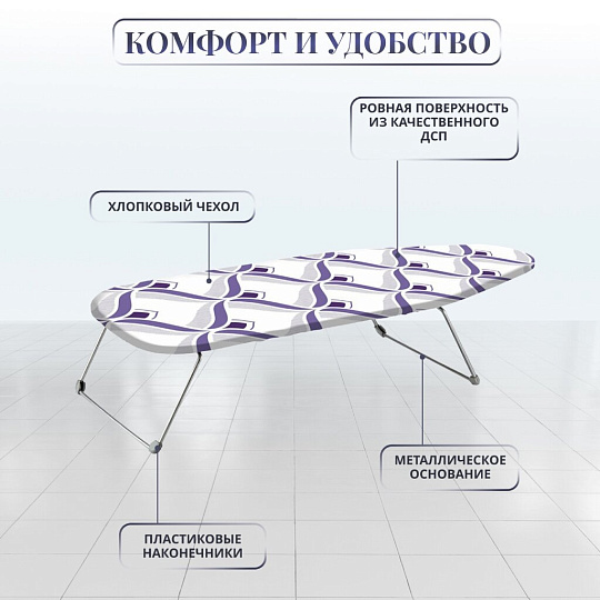 Доска гладильная 74х29 см, Мини, Dogrular, 235421, в ассортименте