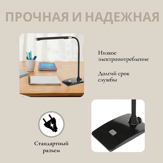 Светильник настольный на подставке, трубка, 5 Вт, черный, абажур черный, Lofter, SPE 16941-01-16