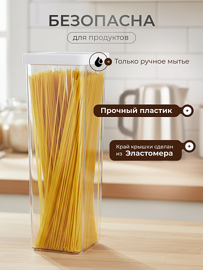 Банка для сыпучих продуктов, пластик, 1.9 л, 10х10х28 см, с крышкой, Idea, Степ, М 1294