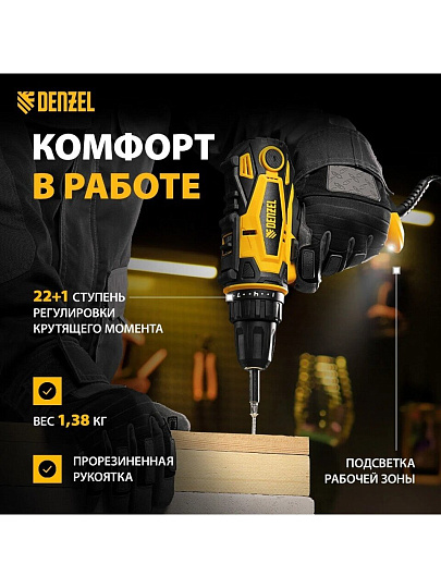Дрель-шуруповерт сетевая Denzel, SD-300-10, быстрозажимной патрон, 10 мм, 300 Вт, с реверсом, 2 скорости