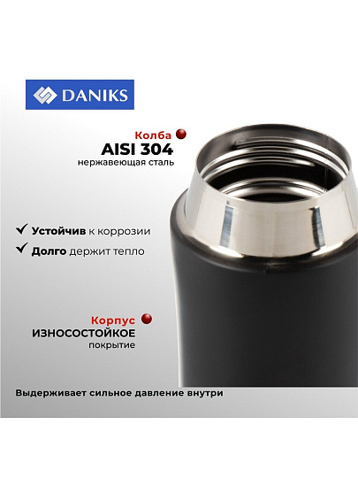 Термос нержавеющая сталь, 0.4 л, узкая горловина, Daniks, колба нержавеющая сталь, T03-400-blk