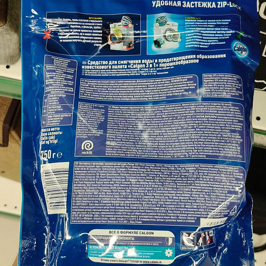 Порошок Calgon, для стиральной машины, 750 г