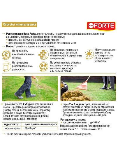 Удобрение для газона от мха, ведро, 3 л, Bona Forte