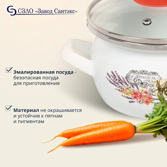 Кастрюля эмалированная сталь, 1.5 л, крышка стекло, сферический, Сантэкс, Прованс, 1-2415112, индукция