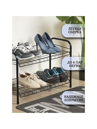 Полка для обуви, металл, 2 секции, 66х28х44 см, черная, Nika, ЭТ3/Ч