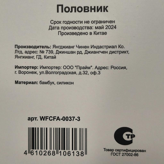 Половник для кухни, бамбук, силикон, белый, Daniks, Skandi, WFCFA-0037-3