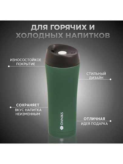 Термокружка нержавеющая сталь, 0.45 л, Daniks, колба нержавеющая сталь, изумруд, SL-NT015-soft-black-3308C