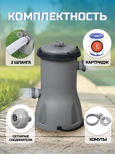 Фильтр-насос для бассейна 3028 л/ч, подходит картридж 58094, Bestway, 58386BW