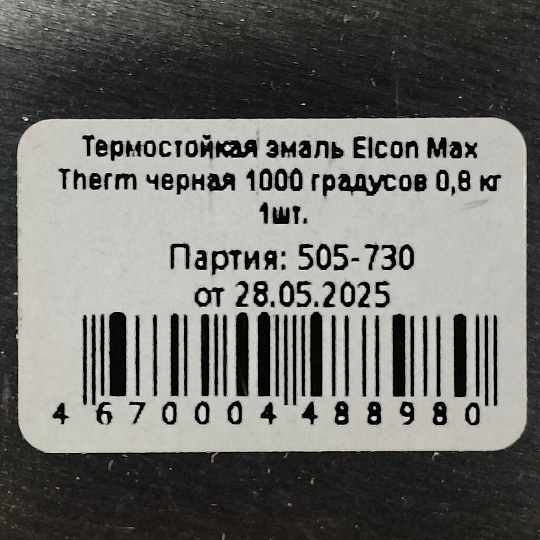 Эмаль Elcon, декоративная, термостойкая, быстросохнущая, глянцевая, черная, 0.8 кг, 1000°С