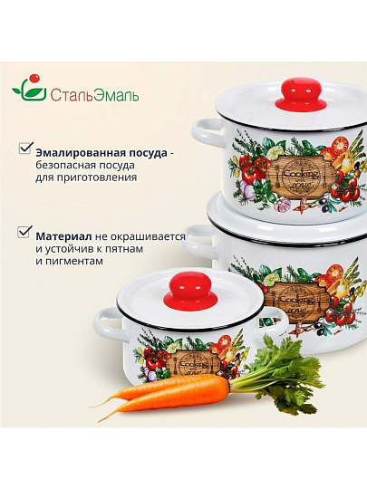 Набор посуды эмалированная сталь, 3 предмета, кастрюли 1.5,2.9,4.5 л, индукция, СтальЭмаль, Смак, 1с144