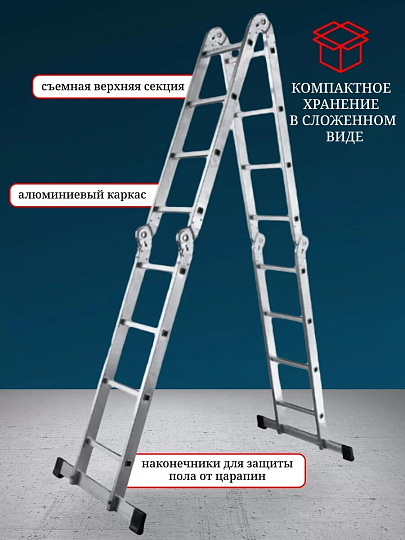 Лестница шарнирная 4 секции, 16 ступеней, алюминий, 4.66 м, 150 кг, Alumet, TL4044