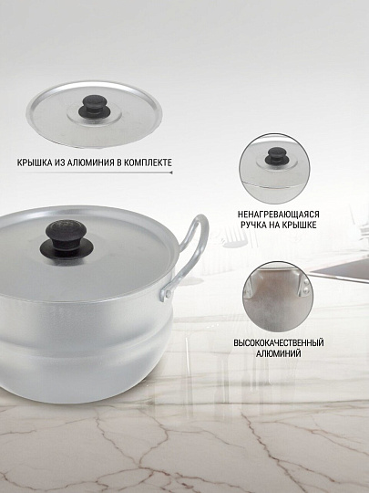 Кастрюля алюминий, 2.5 л, крышка алюминий, Калитва, 1025