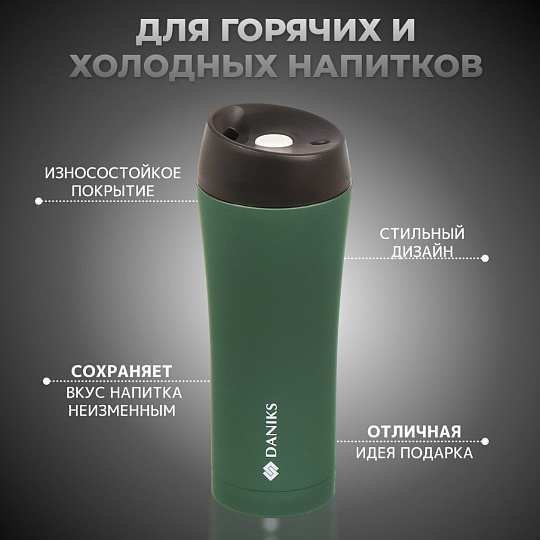 Термокружка нержавеющая сталь, 0.45 л, Daniks, колба нержавеющая сталь, изумруд, SL-NT015-soft-black-3308C