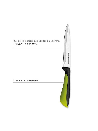 Нож кухонный Nadoba, Jana, универсальный, нержавеющая сталь, 12 см, рукоятка пластик, 723113