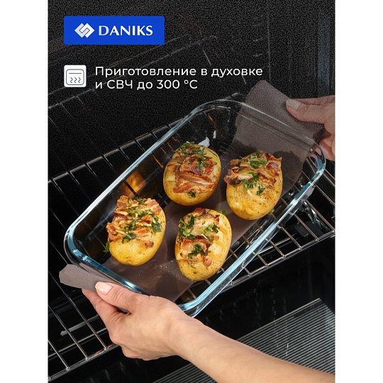 Форма для запекания стекло, 17.7х29.7х5 см, 1.6 л, прямоугольная, Daniks