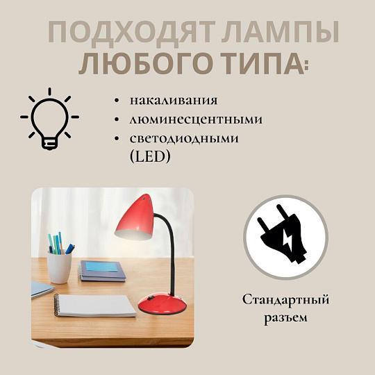 Светильник настольный на подставке, E27, черный, абажур красный, Lofter, SPE 16941-01-167