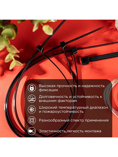 Хомут стяжной кабельный, 4.8х450 мм, нейлон, 100 шт, черный, Rexant, 07-0451-5