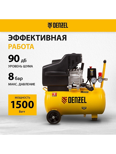 Компрессор масляный, Denzel, DC1500/24, 1.5 кВт, поршневой, 24 л, 220 л/мин, 8 бар, прямой, 58160