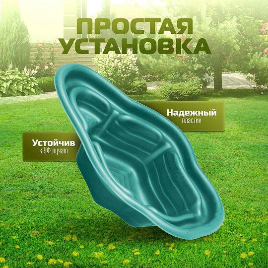 Пруд садовый декоративный Байкал, 190 л, зеленый, Полимерлист