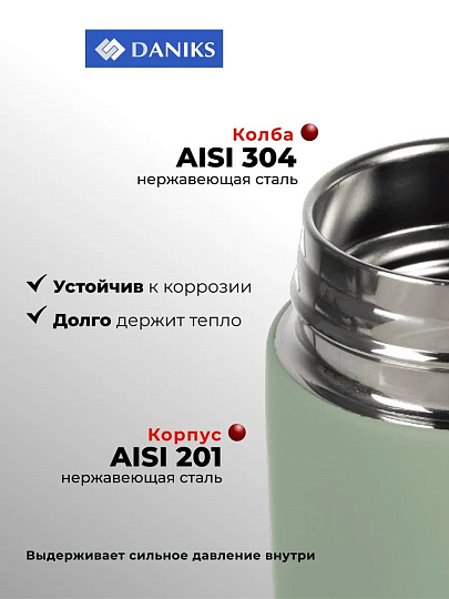 Термос нержавеющая сталь, 0.48 л, Daniks, колба нержавеющая сталь, с датчиком, SL-155H-NEW