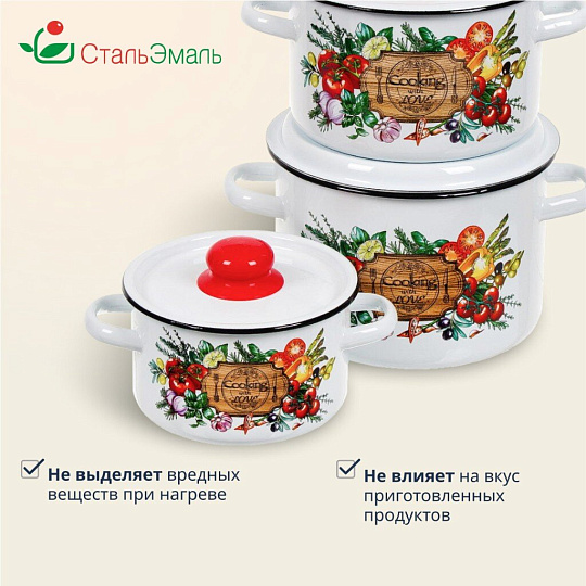 Набор посуды эмалированная сталь, 3 предмета, кастрюли 1.5,2.9,4.5 л, индукция, СтальЭмаль, Смак, 1с144