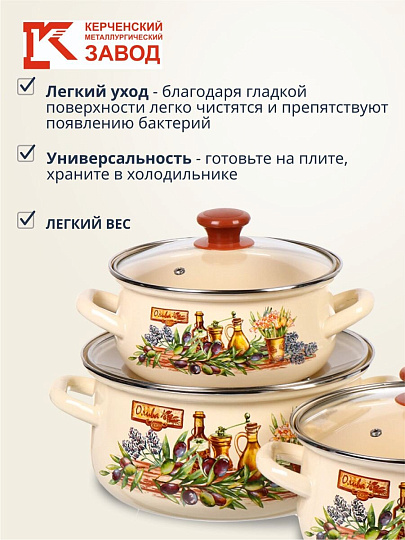 Набор посуды эмалированная сталь, 6 предметов, кастрюли 2,3,4 л, Керченский металлургический завод, Италика-1-Экстра